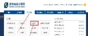 中投期货结算交易手续费(中投期货结算交易手续费标准)
