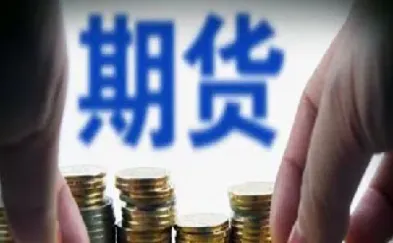 期货交易市场价(期货市价是什么意思)