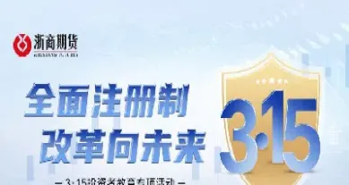 浙商期货管培生(浙商期货研究中心)