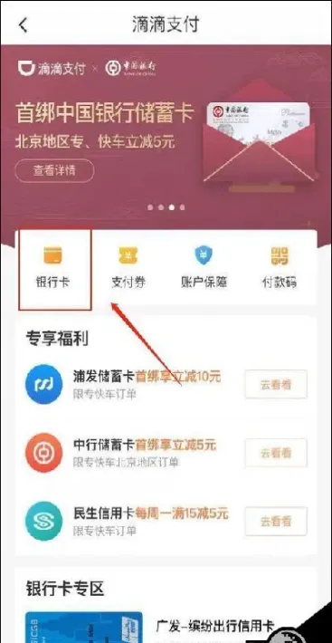 东航金融银行卡解绑(东航期货怎么解绑银行卡)