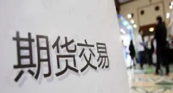 期货合约的特点有哪些(期货合约产品的特点)