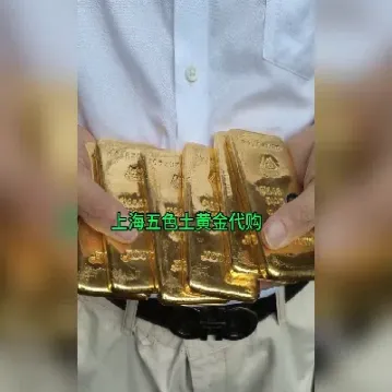 上海金交所24小时黄金价格(上海24小时黄金价格)