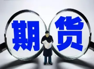 为什么说期货风险大(为什么期货风险比股票大)