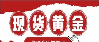 黄金保证金提高(黄金保证金不足应采取什么措施)