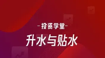 股指期货的升水和贴水(股指期货升贴水怎么看)