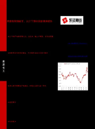 苯乙烯期货行情分析报告(苯乙烯期货走势分析)