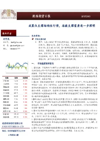 期货日报在哪里看(期货日报哪里找)