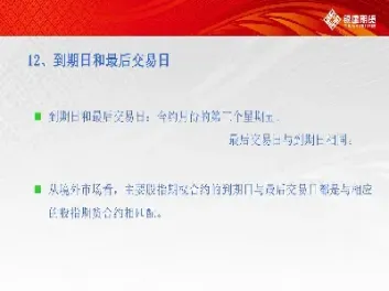 期权交易的合约要素(期权合约的一般特征有哪些)