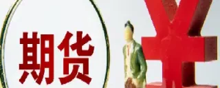 期货中的仓单是什么意思(什么是期货仓单对行情有何影响)