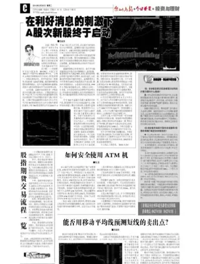 股指期货开通流程(如何开通股指期货账户流程)