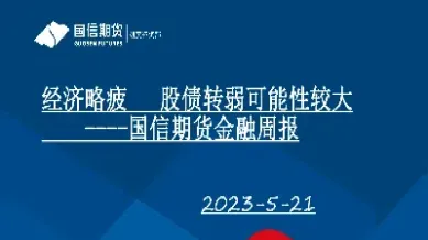 国信期货欢迎你(国信期货怎么样)