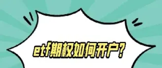 原油期权交易规则详解(原油期权交易规则详解图)