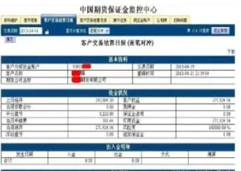 期货保证金就是交易金额吗(期货保证金是什么意思是显示的价格吗)