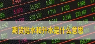 买期货跌了可以放着等升值吗(买期货跌怎么盈利)