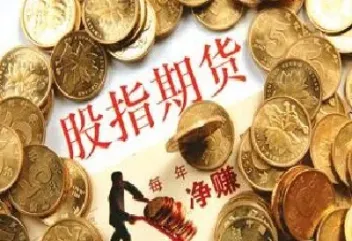 股指期货为什么不能实物交割(为什么股指期货门槛这么高)