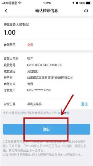 期货转账到银行卡多久到账(期货转银行有时间限制吗)