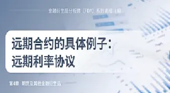 远期合约和期货合约的异同点(远期合约和期货合约的异同点包括)