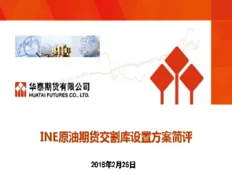 上海原油持仓报告如何查询(上海原油交易量)