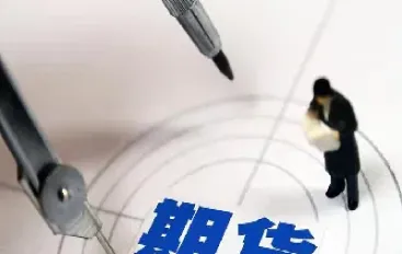 期货交易对股票有影响吗(期货交易对股市影响)