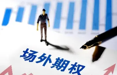 股票期权交易时间限制(股票期权的时间规定)