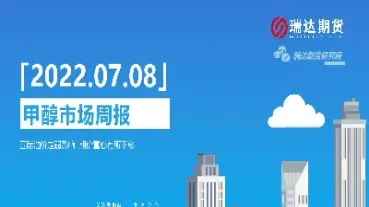 甲醇期货最新分析预测(甲醇期货行情分析)