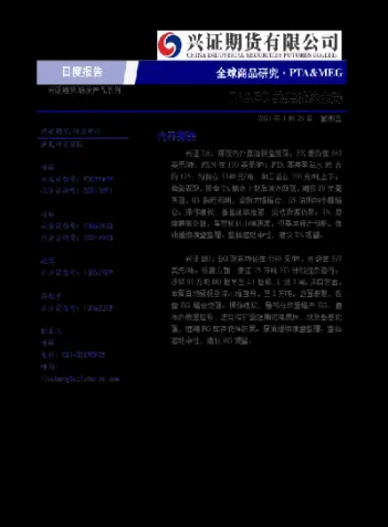 兴证期货与兴业期货(兴证期货和兴业证券)