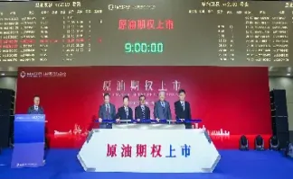 国内原油期权什么时候上市(原油期权什么时候上市)
