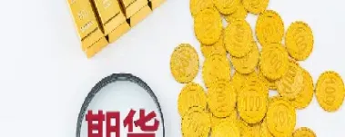 期货一个点什么意思(期货一个点指的是什么)