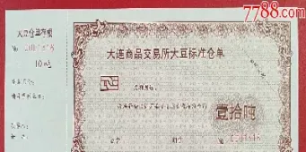 大连市大豆期货交易行情(大连大豆期货最新价)