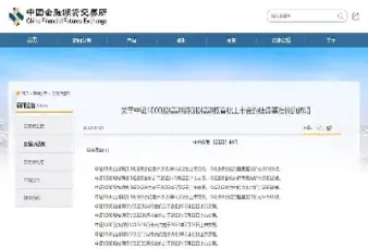 中证500股指期货2409合约触及跌停(中证500股指期货是什么意思)