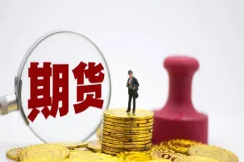 股指期货交易的对象是(股指期货合约的最后交易日)