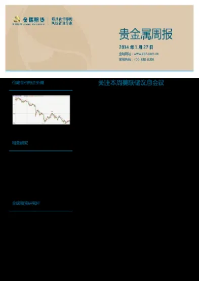 金瑞期货注销在哪里(如何退出金瑞期货账户)