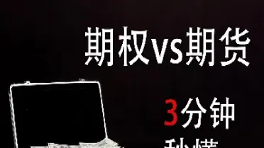 期货主和次的区别(期货的主和次是什么意思)