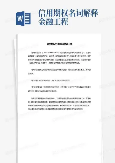 外汇期权名词解释国际金融(外汇期权的详细介绍)