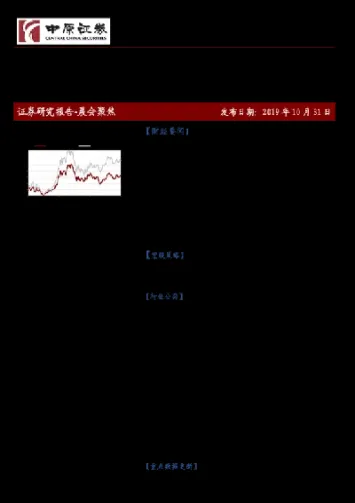 中原证券有期货吗(中原证券可以开通期货交易吗)