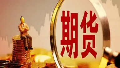 期货市场功能定义(期货市场最基本的功能有哪些)