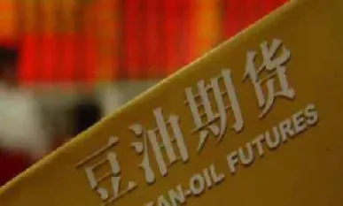 豆油期货什么意思(豆油期货好做吗)