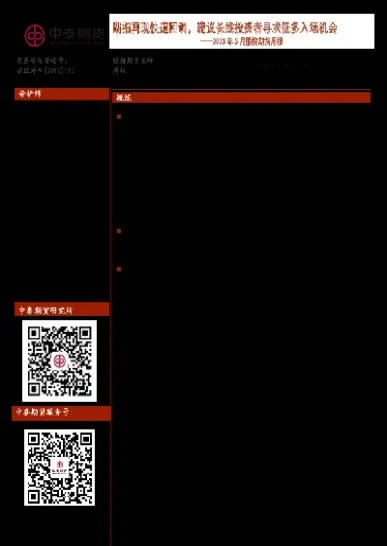 三月股指期货交割日(期货每个月几号交割)