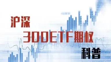 沪深300股指期货如何交易(沪深300股指期货交易规则)