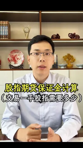 期货保证金怎么算出来的(期货的保证金是怎么算的)