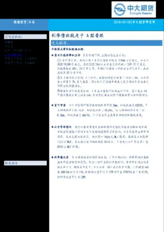 国债期货开盘普跌(国债期货大跌对股市意味着什么)