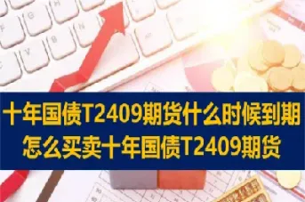 国债期权属于什么期货(期权期货是什么意思)