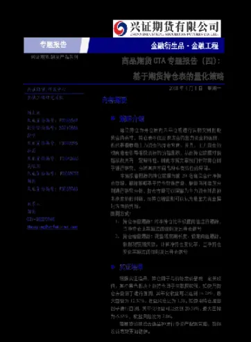 商品期货持仓比例(商品期货持仓量指标)