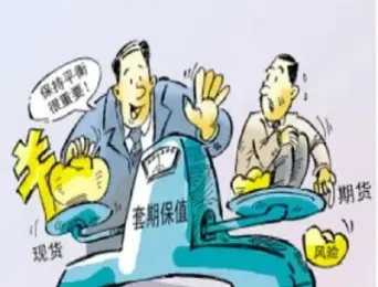 期货市场套期保值为什么能实现(期货市场套期保值)