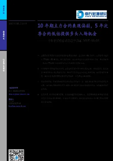 看好国债期货单边(国债期货下单数)