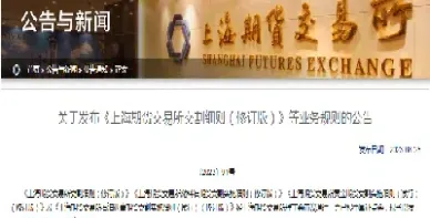 上海原油期货交割日(上海原油期货最后交易日)