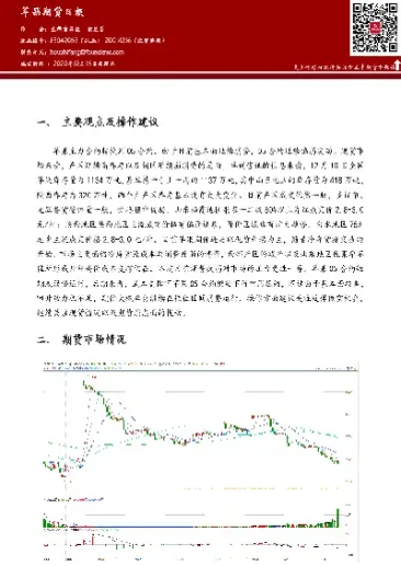 苹果期货研究报告(苹果期货的规律研究)_美原油期货_第1张_原油直播室 苹果期货研究报告(苹果期货的规律研究)_https://www.lytzg.com_美原油期货_第1张