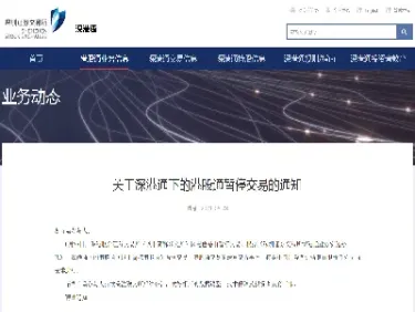 港交所暂停期货交易(港股暂停期货交易)