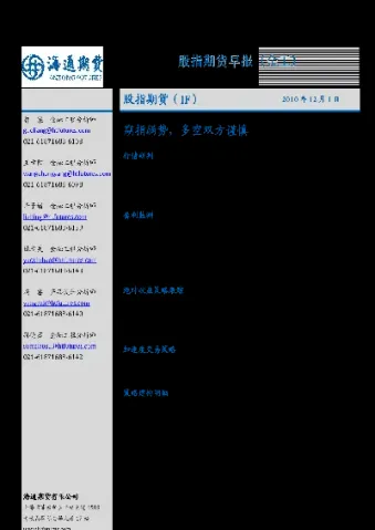 股指期货怎么看多单持仓量(股指期货持仓量怎么看)