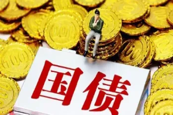 国债期货有什么风险(国债期货有什么风险吗)